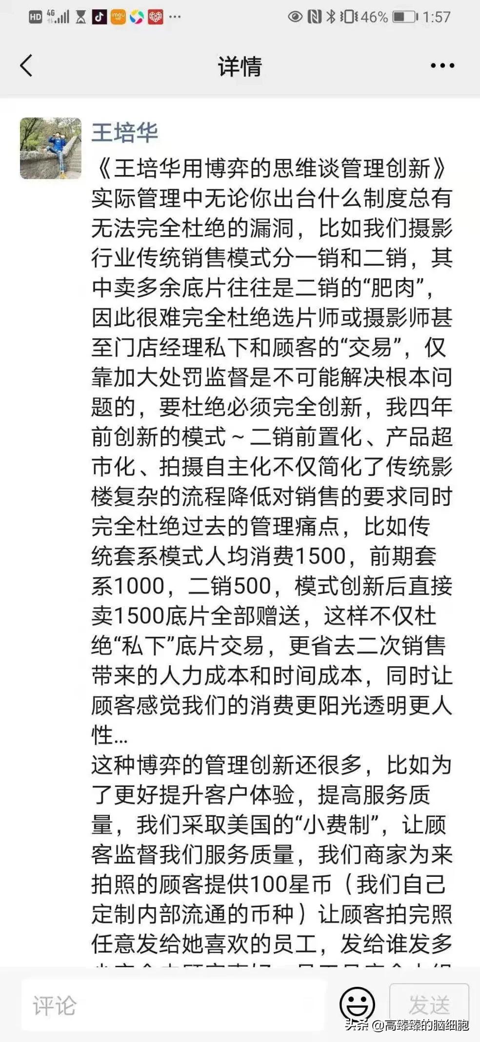 给服务员发小费势在必行,提升门店服务质量丨高臻臻的脑细胞