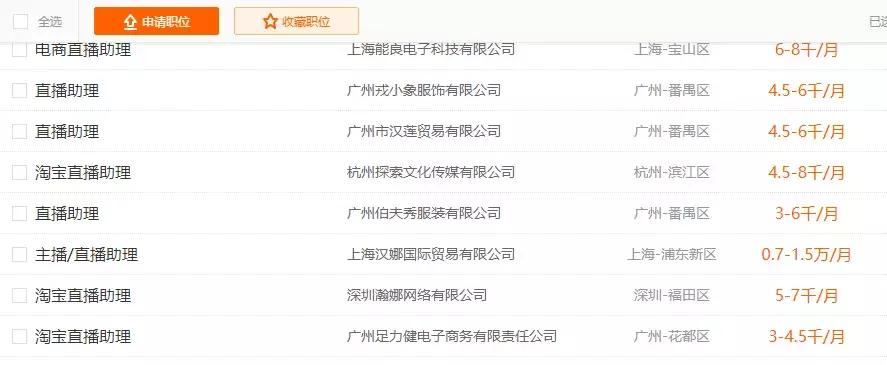 直播助理用什么设备,直播主播助理需要做什么