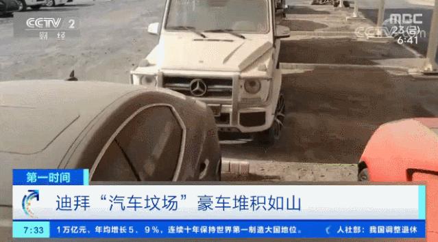 迪拜街头捡到一辆豪车,迪拜豪车坟场里的废弃豪车