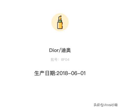 进口化妆品生产日期怎么看,国外化妆品批号和国内一样