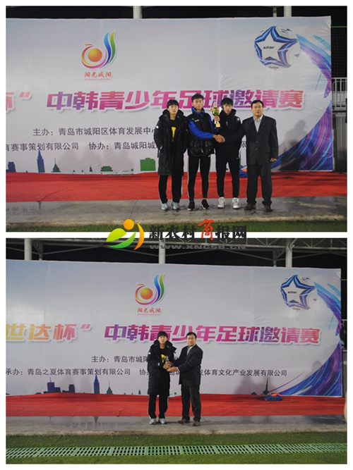 世达足球比赛,中韩足球世界大赛