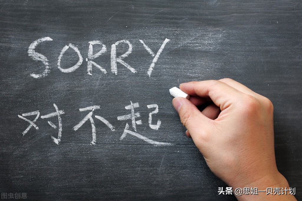 教你有效的道歉技巧,道歉的六种沟通技巧