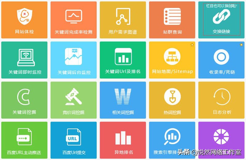 悦然企业网站建设,悦然网络建站流程图怎么做