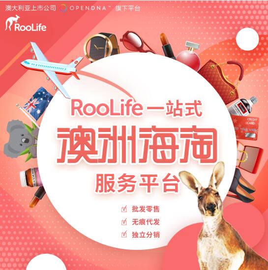 rookie,澳佳宝从哪里买靠谱