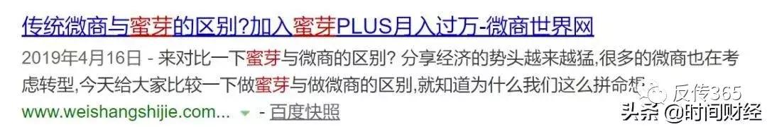 蜜芽母婴营销现状,蜜芽是否是传销