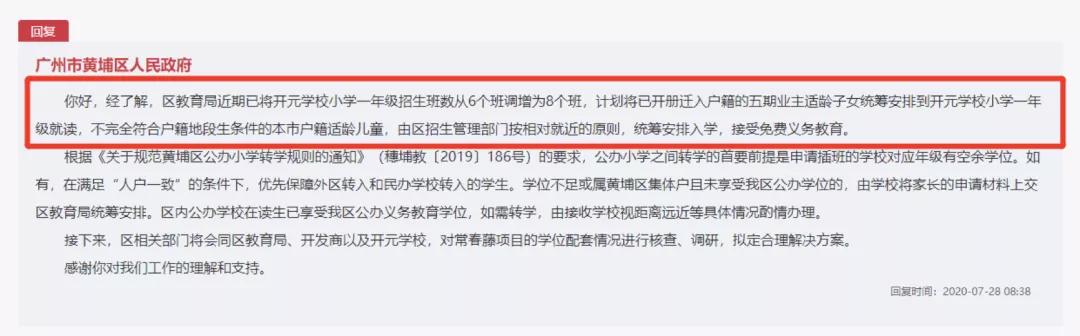 防止虚假学区房买卖,如何防止买到爆雷楼盘