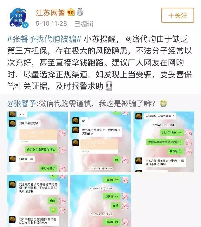 张馨予还钱后续,张馨予的私信