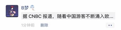 神器分享！字数太多朋友圈被折叠？该试试百度不折叠输入*功法**能了