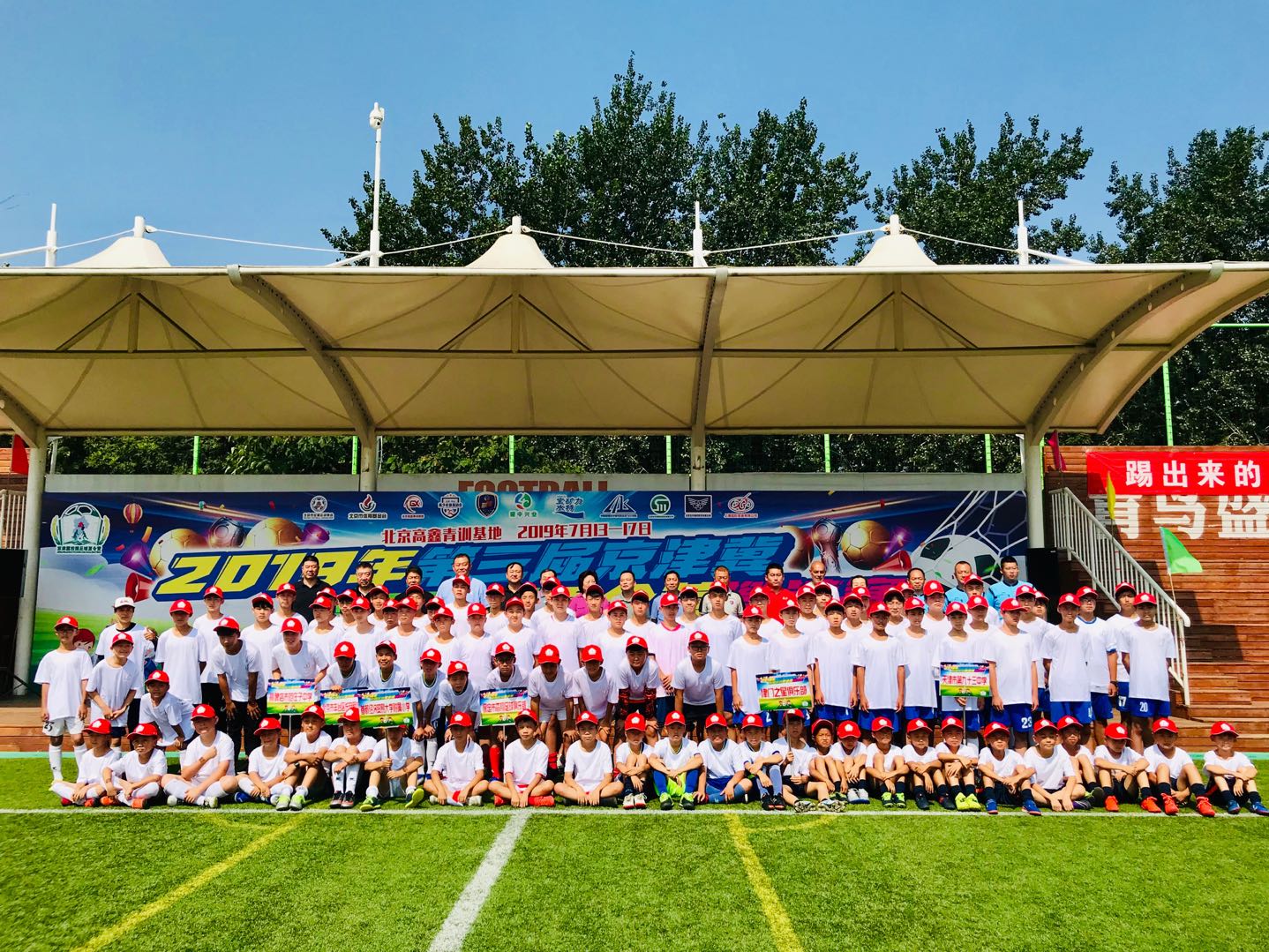 全国青少年校园足球夏令营总营,2024京津冀校园足球夏令营邀请赛