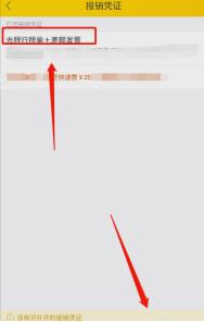 机票报销凭证填个人还是公司抬头,机票怎么领取报销凭证