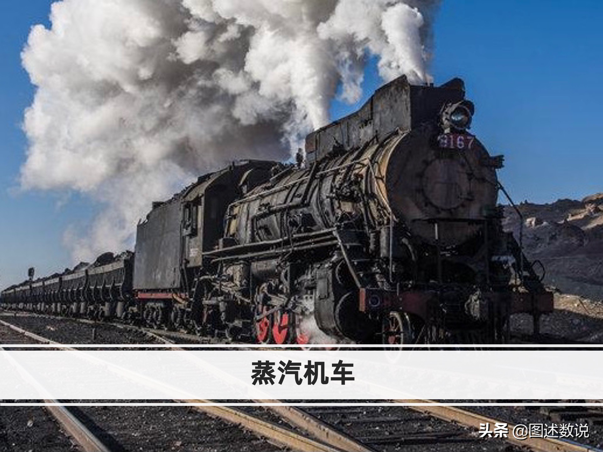 中国还在运行的蒸汽机车,蒸汽机车为什么用内燃机车代替