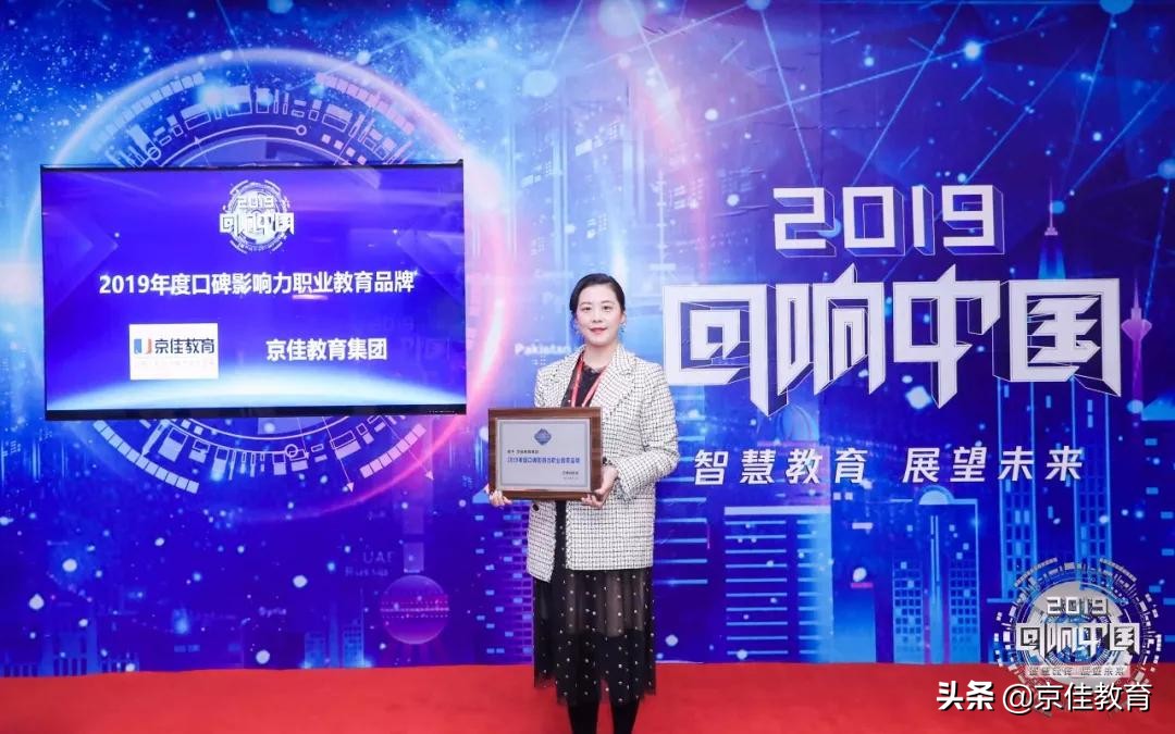 2017京佳教育,京佳教育发展