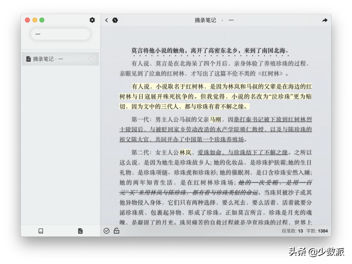 一些好用实用的iosapp,ios不可错过的游戏