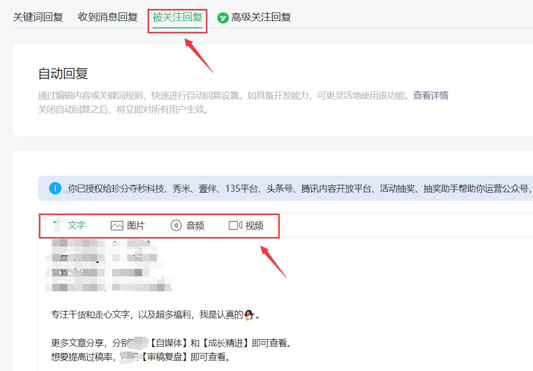 怎么完善公众号功能介绍,公众号怎么完善用户资料