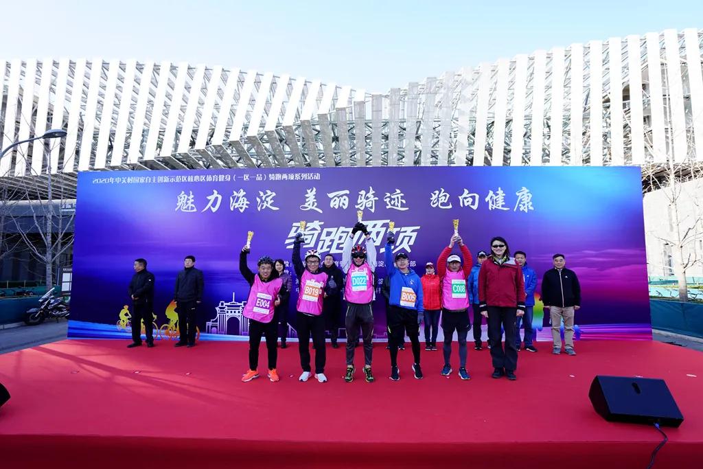 骑跑两项莫比乌斯站成功举办，2020年海淀一区一品完美收官