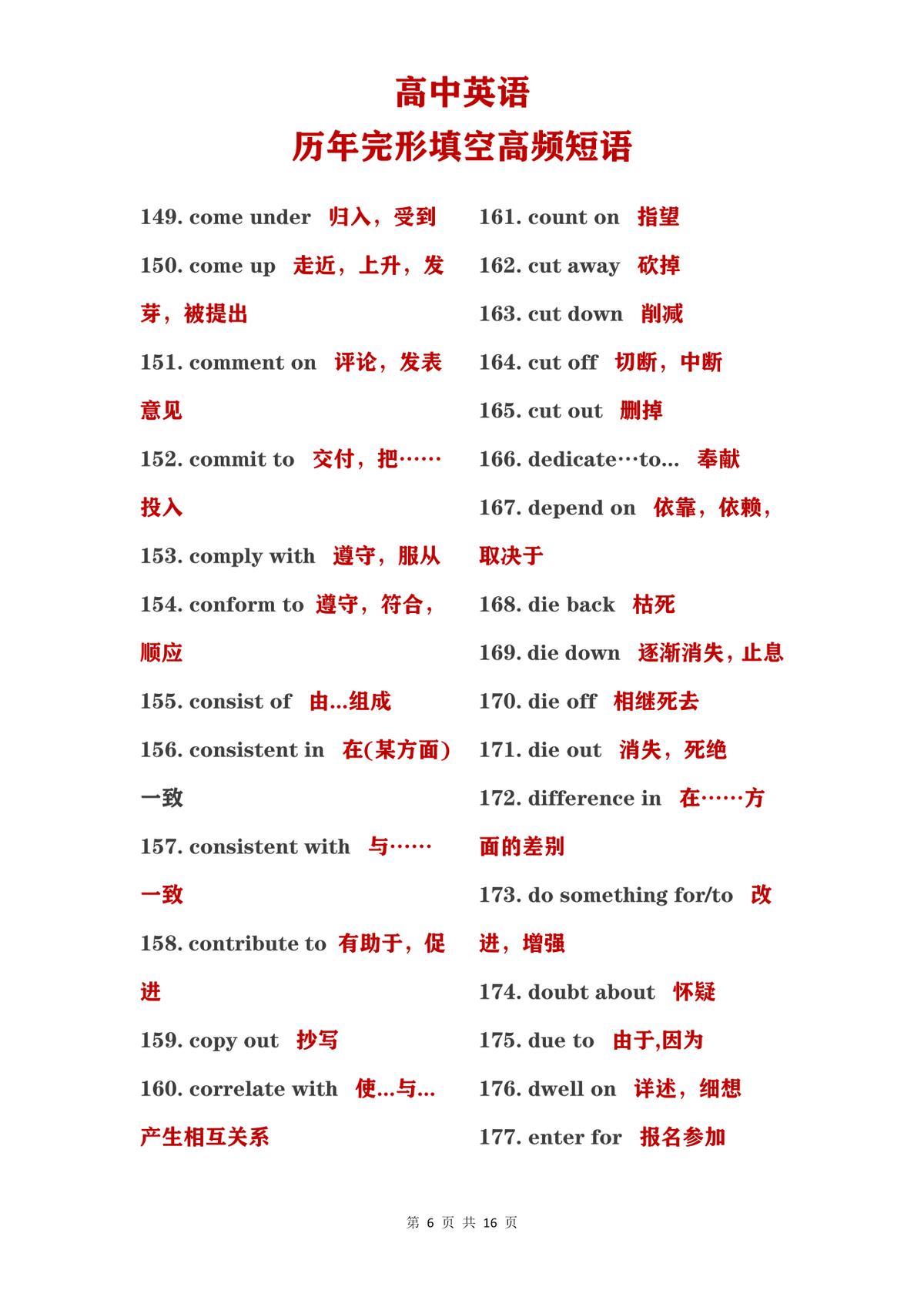 北大学霸英语语法大集合,北大学霸揭秘高考英语阅读