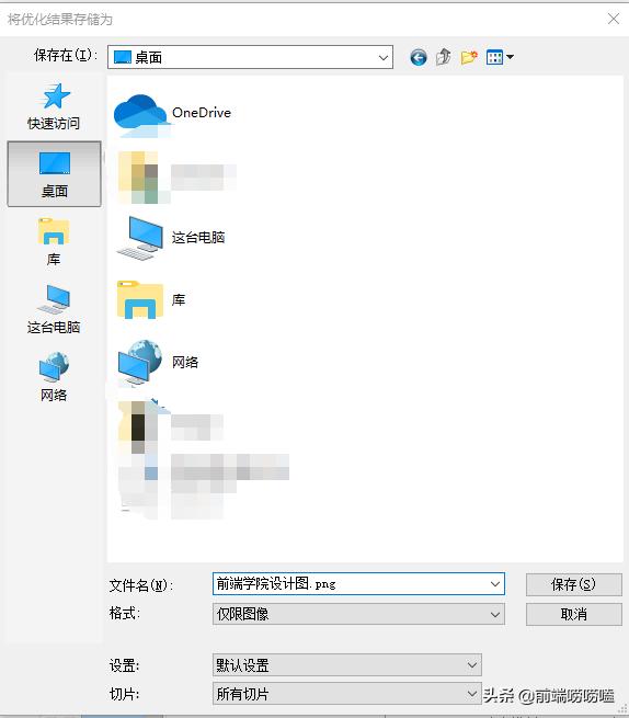 前端学习笔记11前端必备技能——切图