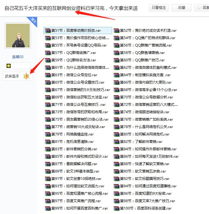 百度贴吧推广引流之新手养号篇