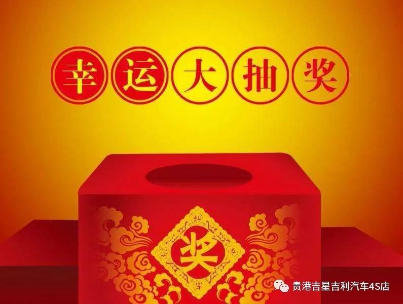 五一嗨购优惠活动火爆进行中,贵港吉星520狂欢购