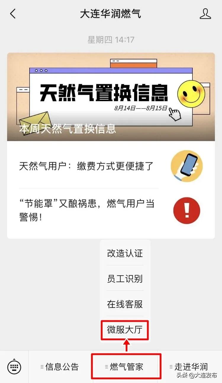 武汉天然气缴费方式,广元天然气缴费方式