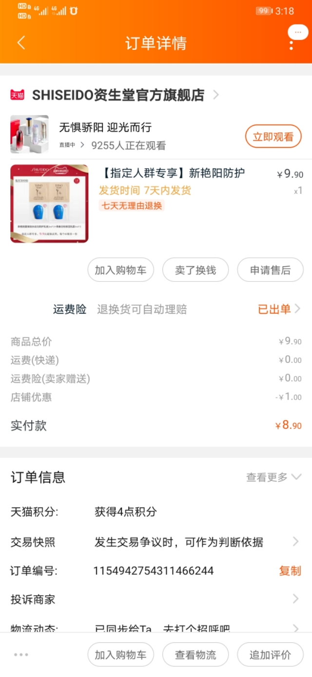 资生堂蓝胖子和cpb防晒,资生堂防晒蓝胖子有塑封吗