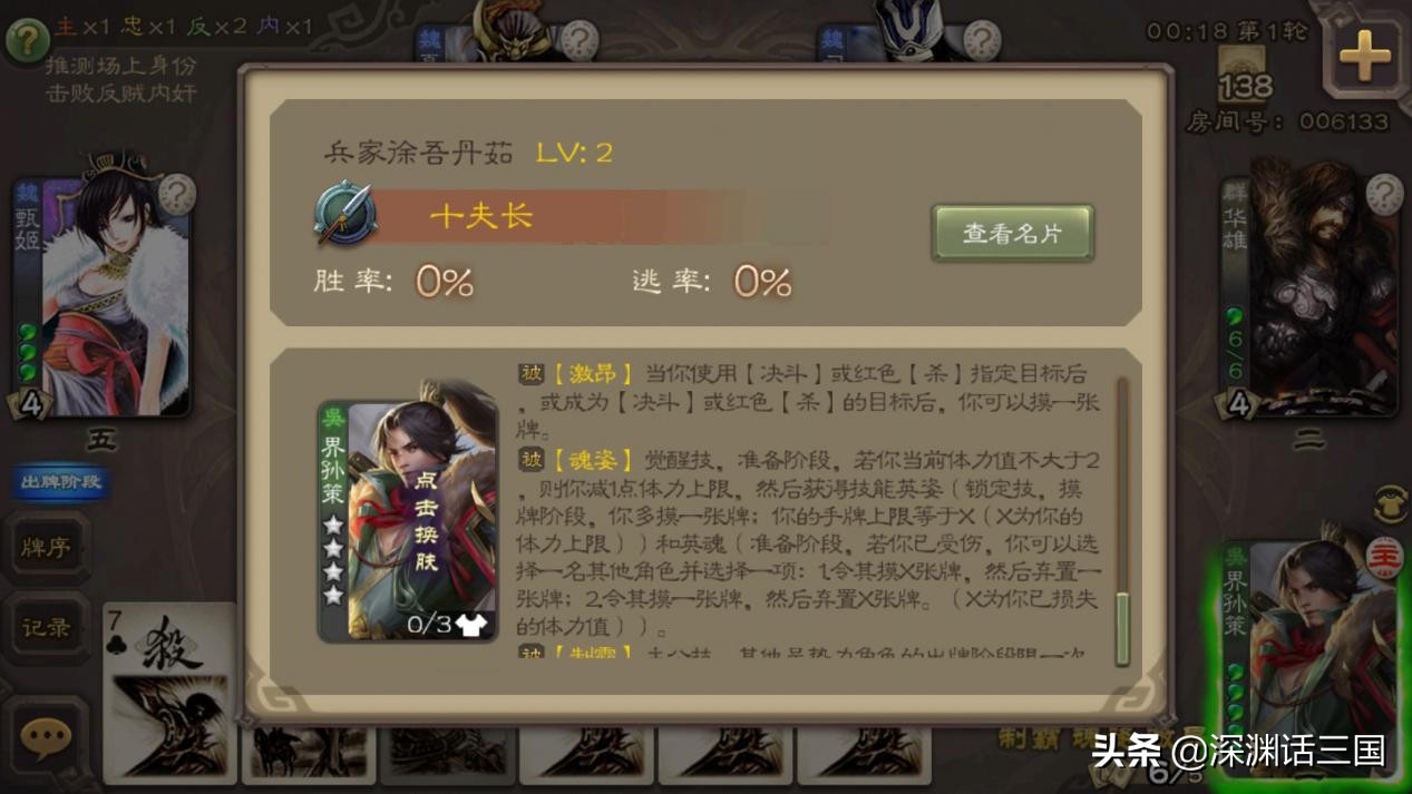 三国杀孙策为啥老是被吐槽,三国杀孙策界限突破和普通区别