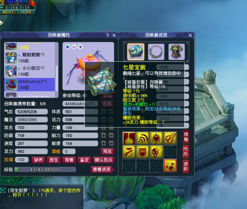 129五开是选神木还是龙宫,5开129龙宫属性合格