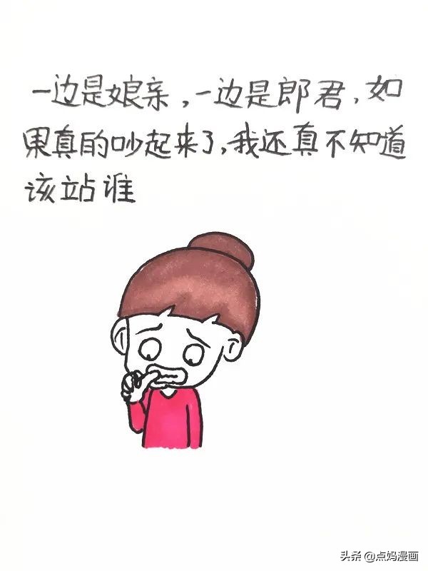 老公跟丈母娘有矛盾怎么办,如何化解老公和丈母娘的矛盾