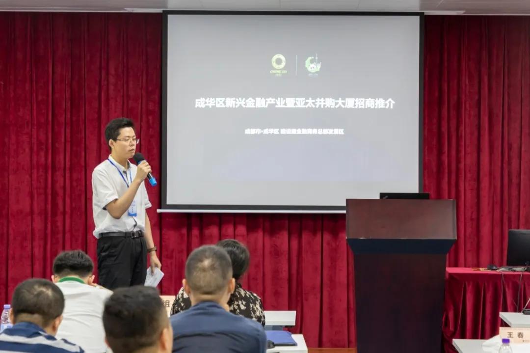 打造专业化招商引资队伍，成都成华这样做↓↓↓|成华融媒