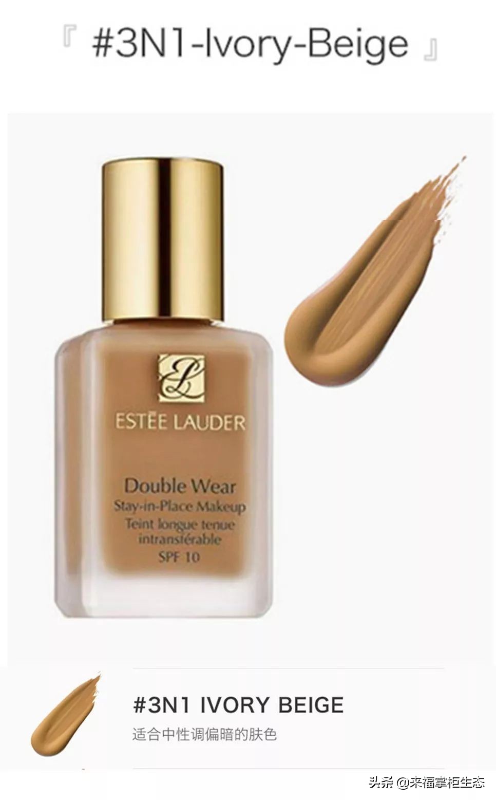 油皮抱大腿的粉底,油皮亲妈,雅诗兰黛DW粉底液