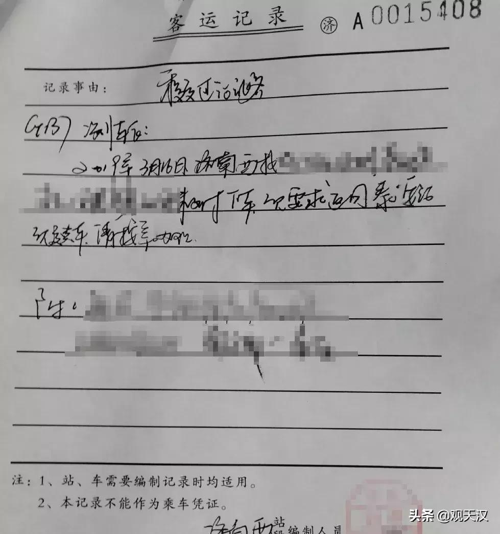 火车坐过站了怎么办2020,火车坐过站又没补票怎么办