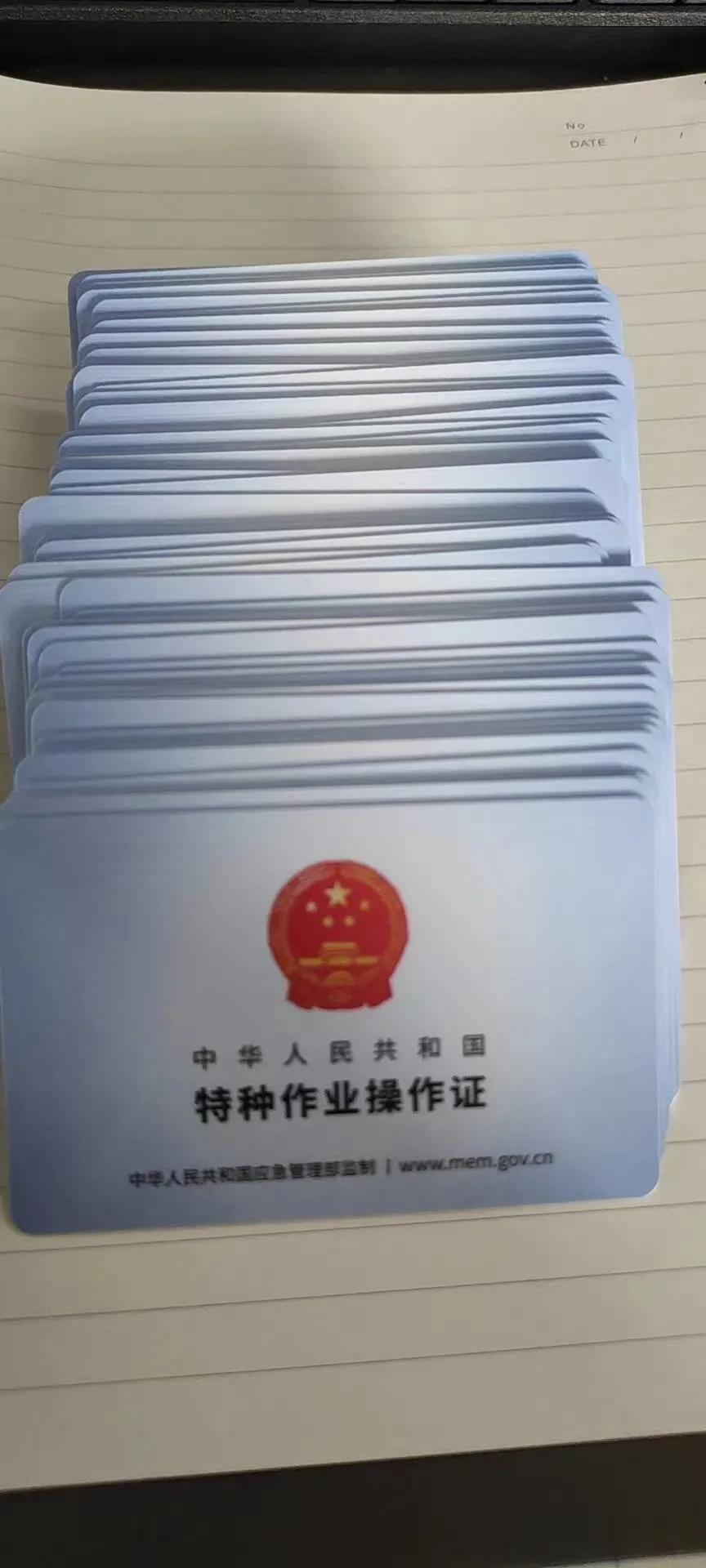 青岛电工操作资格证,电工操作证和四级电工证区别