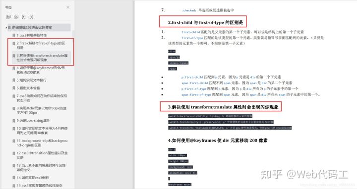 蚂蚁金服前端高级面试题,蚂蚁金服资深前端工程师