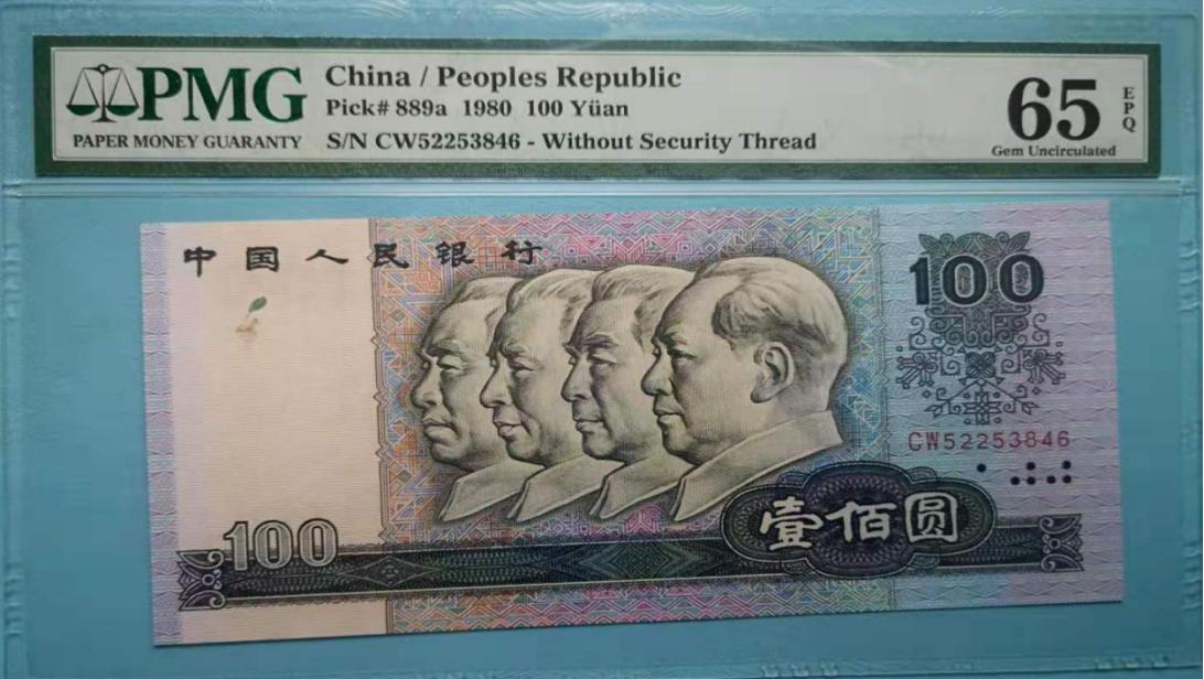 人民币油墨错版币,多余的油墨算不算错版币