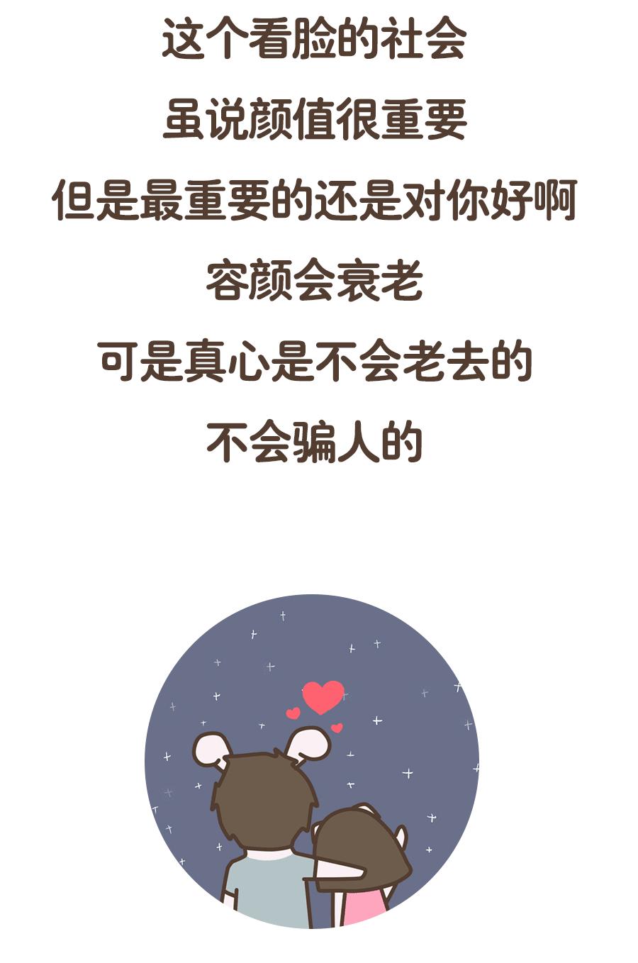 男朋友长得帅漫画,男朋友长得太凶是什么体验漫画