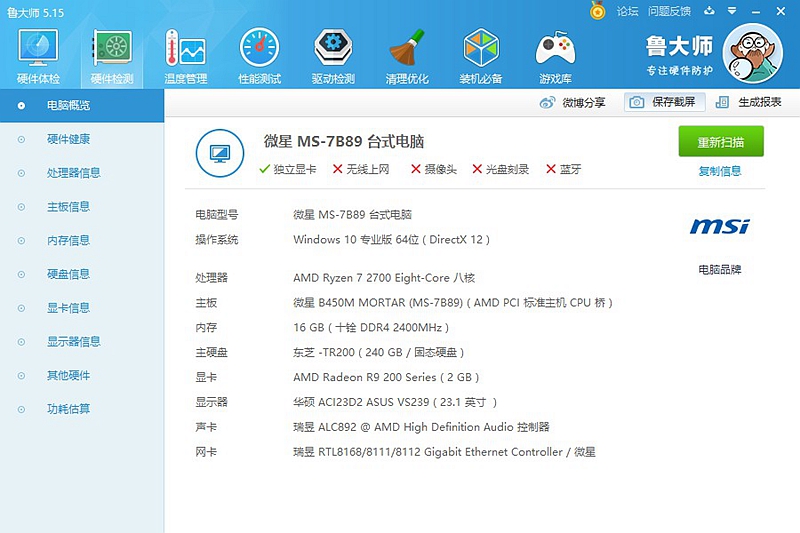 三代锐龙的内存,三代锐龙内存评测