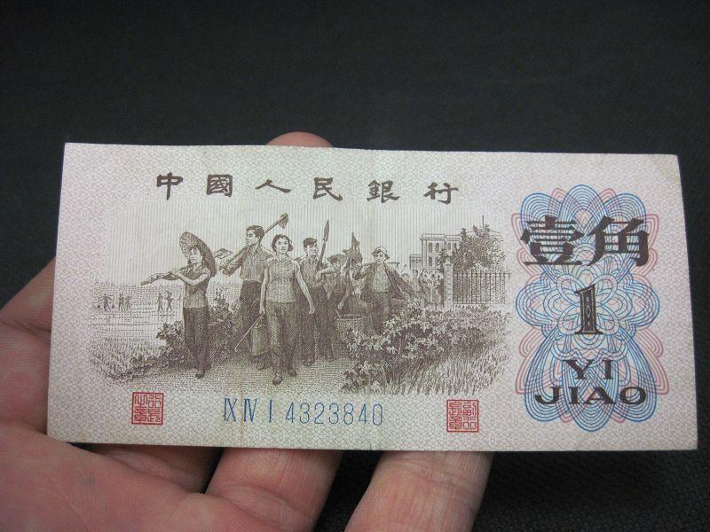 一刀1980版1角纸币值多少钱,一刀5角纸币值多少钱