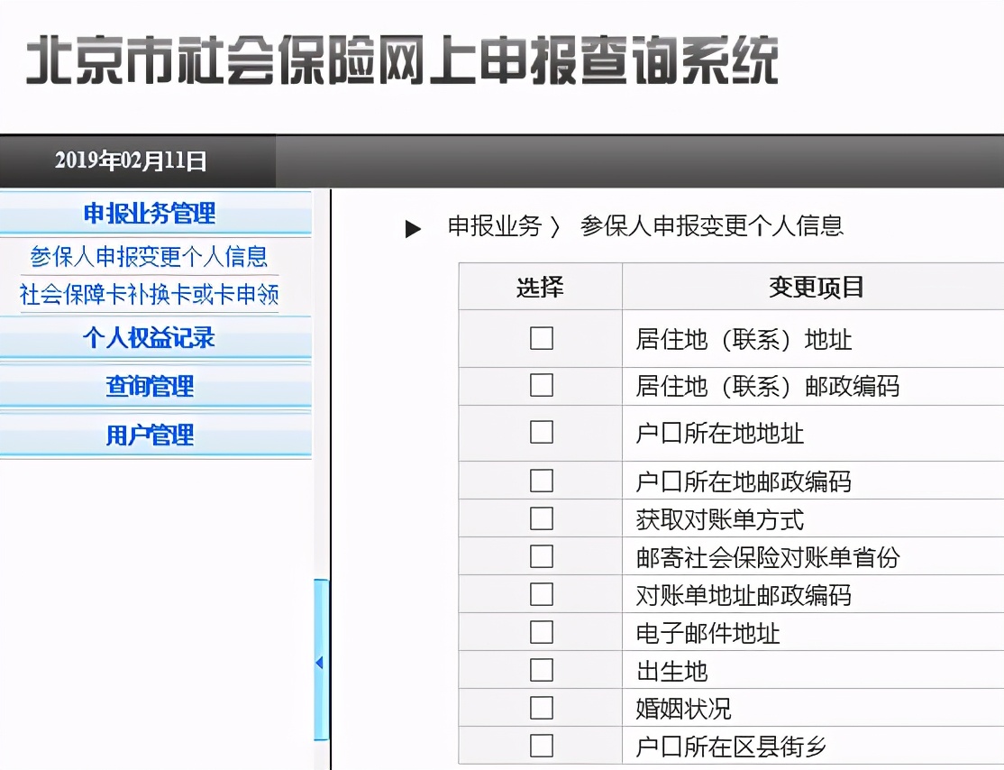 北京积分落户个人如何办理,北京积分落户流程及材料