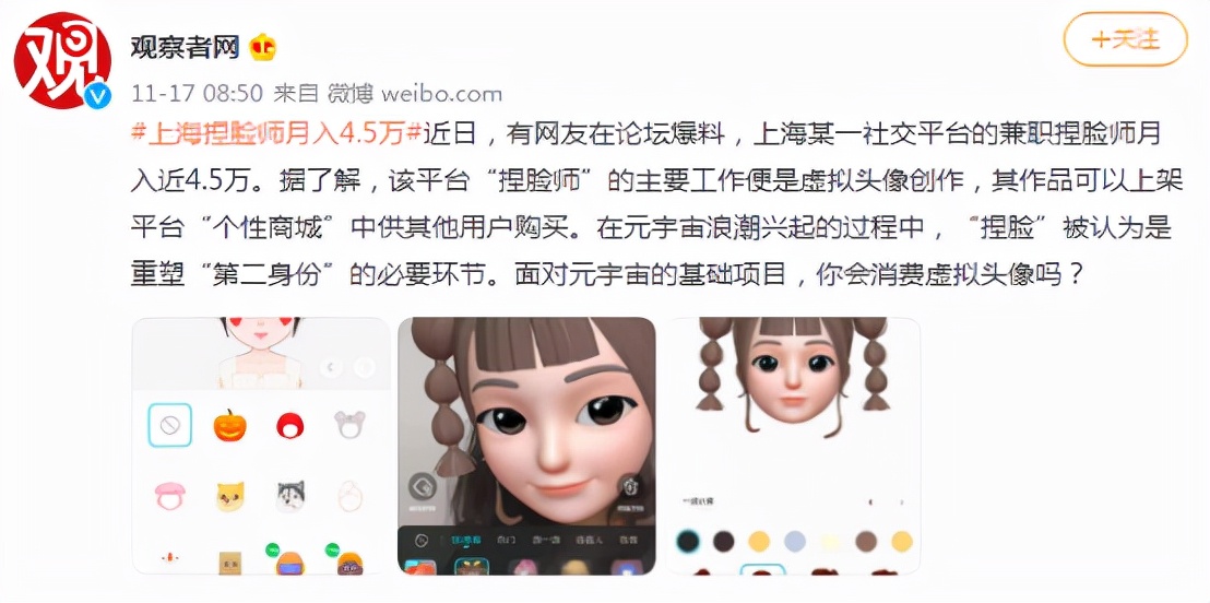 鍏冨畤瀹欐崗鑴稿笀鏀跺叆,鍏冨畤瀹欐崗鑴稿笀鏈堝叆鍗佷竾