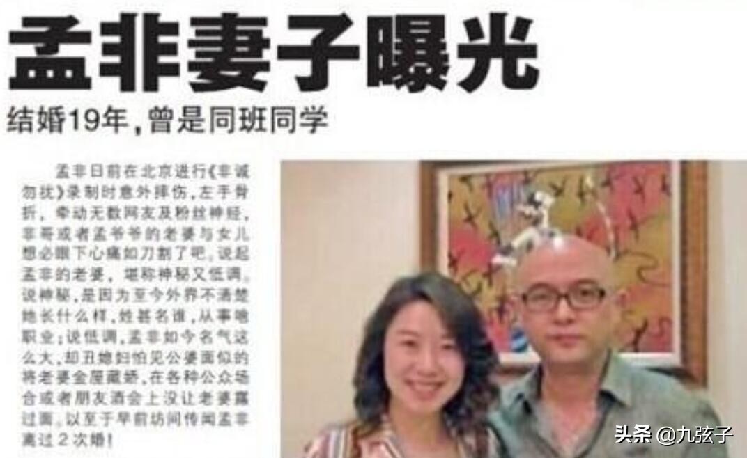 孟非早期的采访,孟非的成长经历