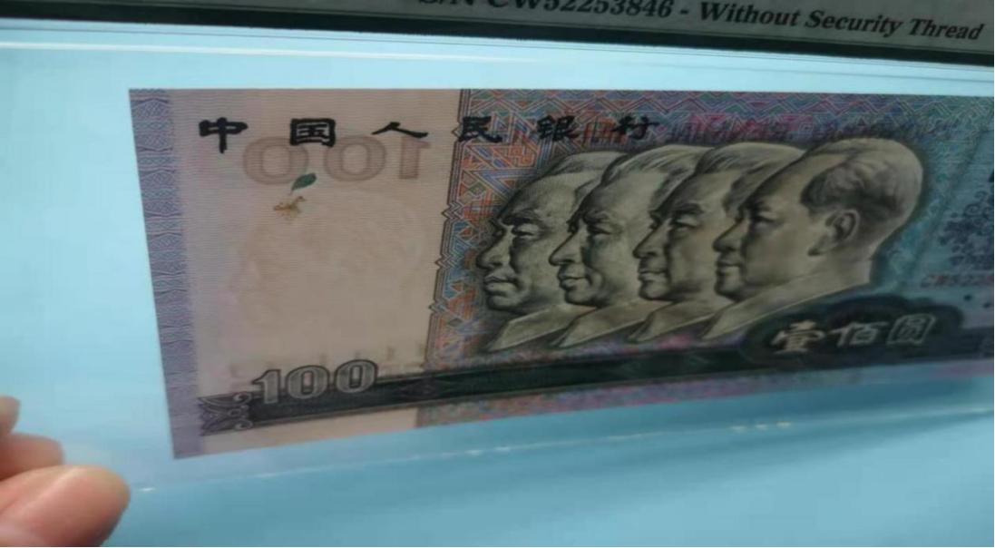 人民币油墨错版币,多余的油墨算不算错版币