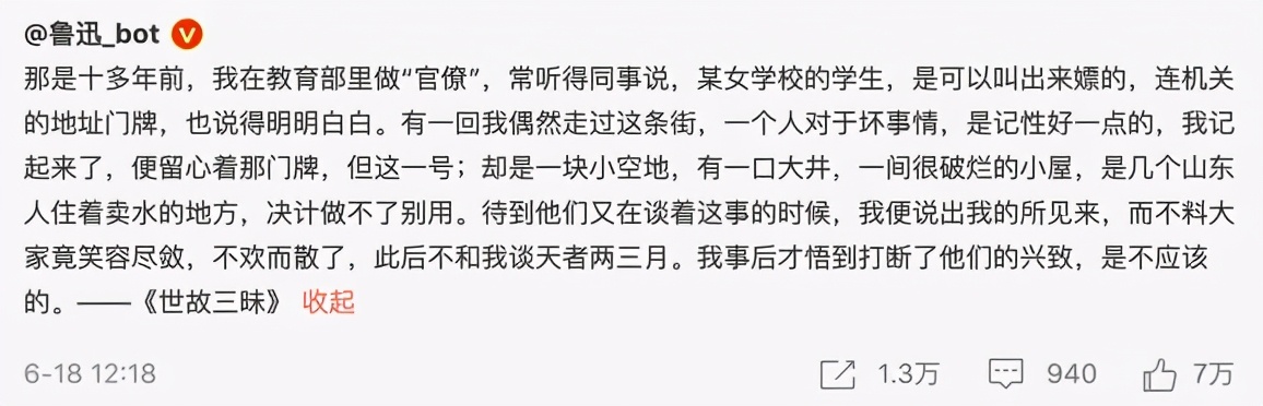 在朋友圈中变成「母狗」的,又何止她们