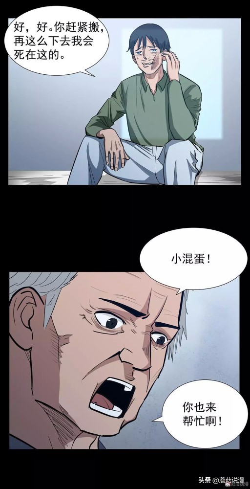 人性系列：《键盘侠》啃老的网络喷子最终自食恶果