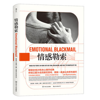 亲密关系里的道德绑架,亲密关系里的人性黑暗面