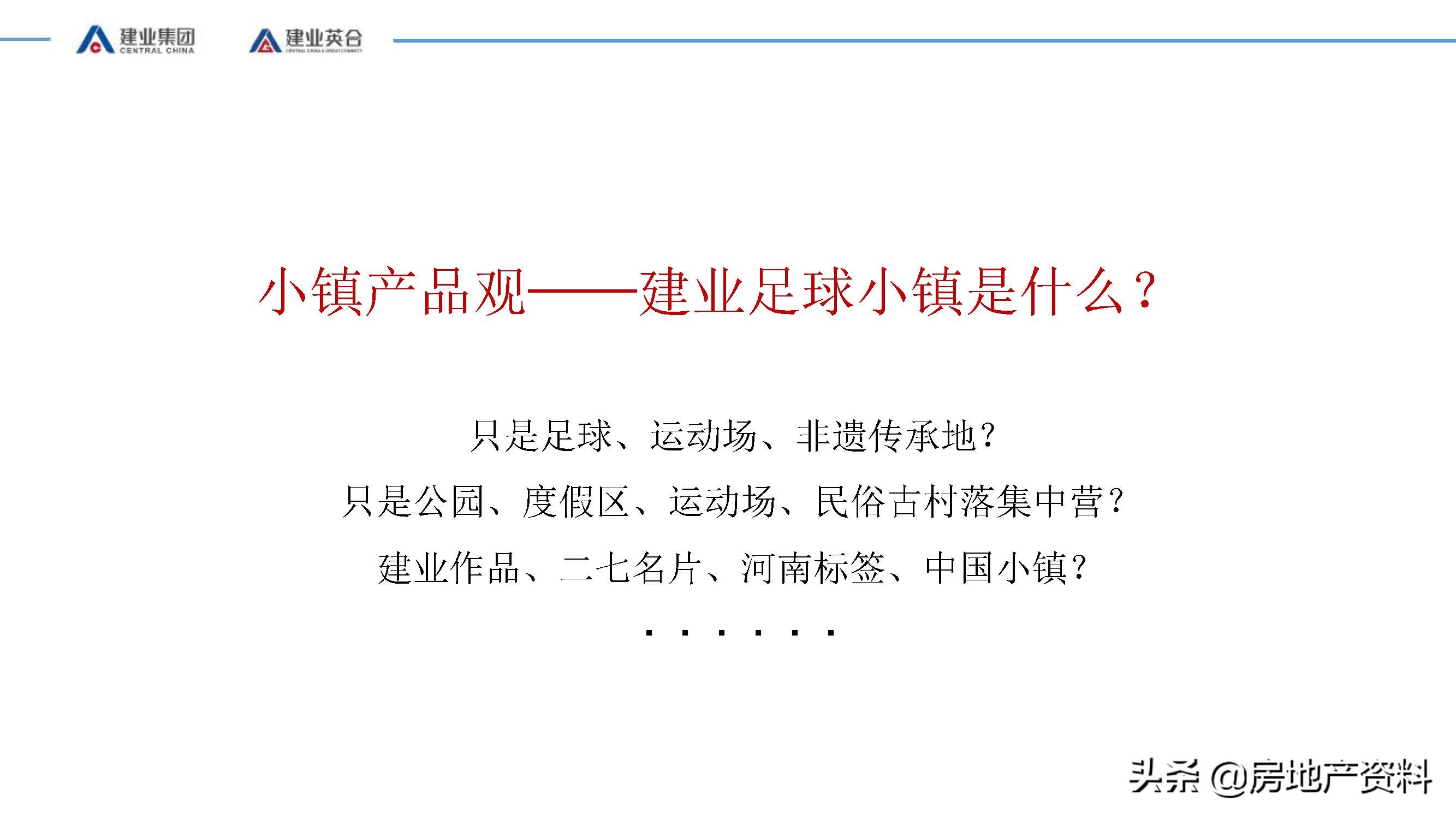 地产新思路,地产营销新理念