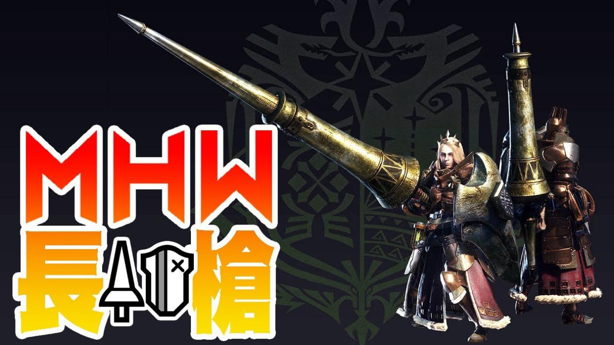 怪物猎人世界入门选什么武器,怪物猎人世界武器怎样选择