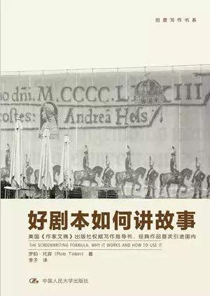 佩奇读故事,书单故事解读