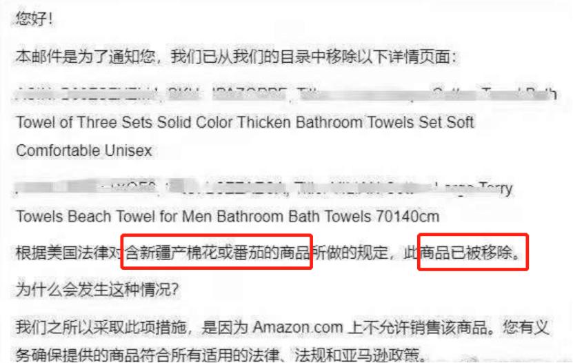 美国亚马逊或下架中国棉制品,亚马逊疑下架全部中国棉制品
