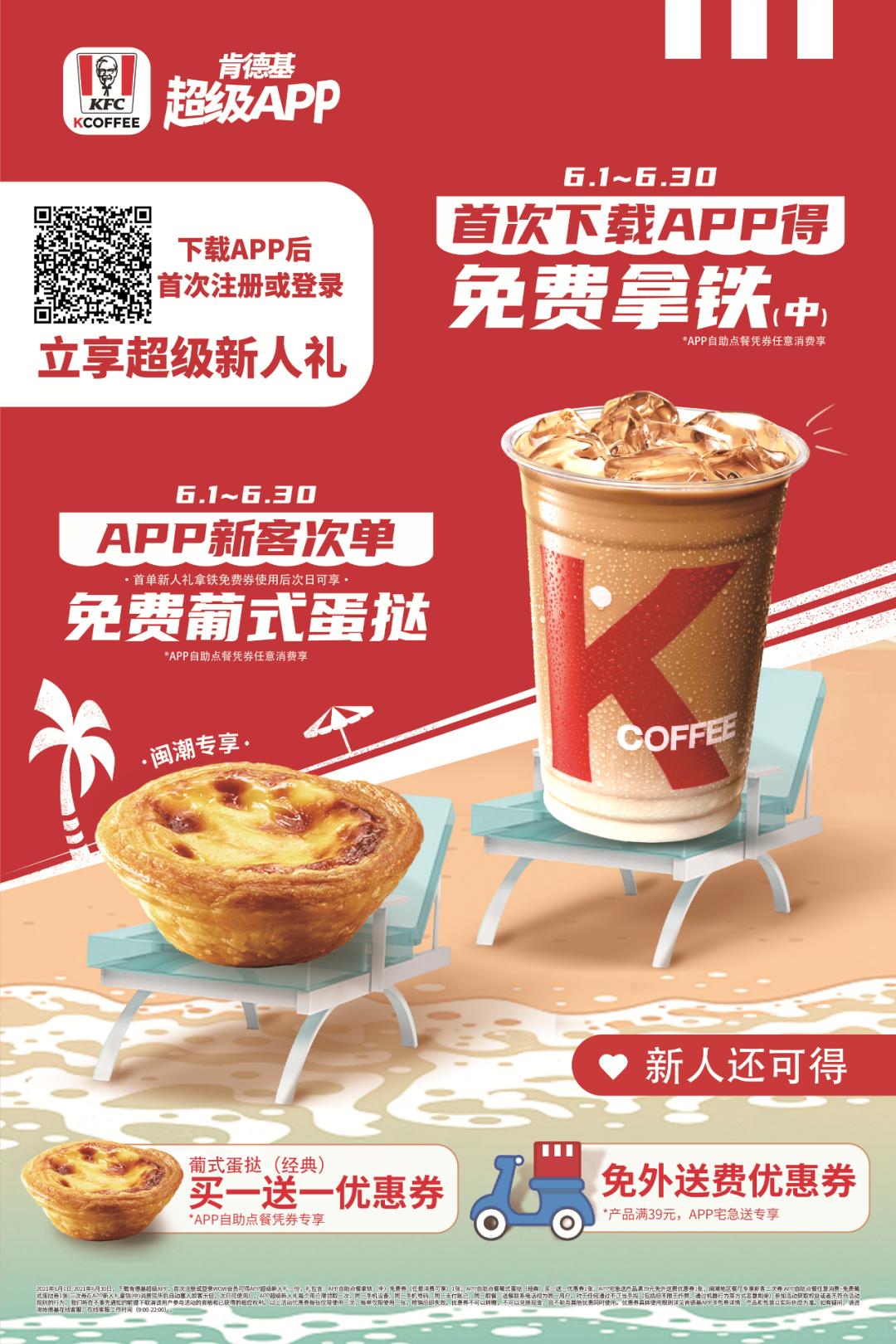 惊喜61所有厦门人去了肯德基都哈哈哈笑不停！原来是小黄人和龚俊