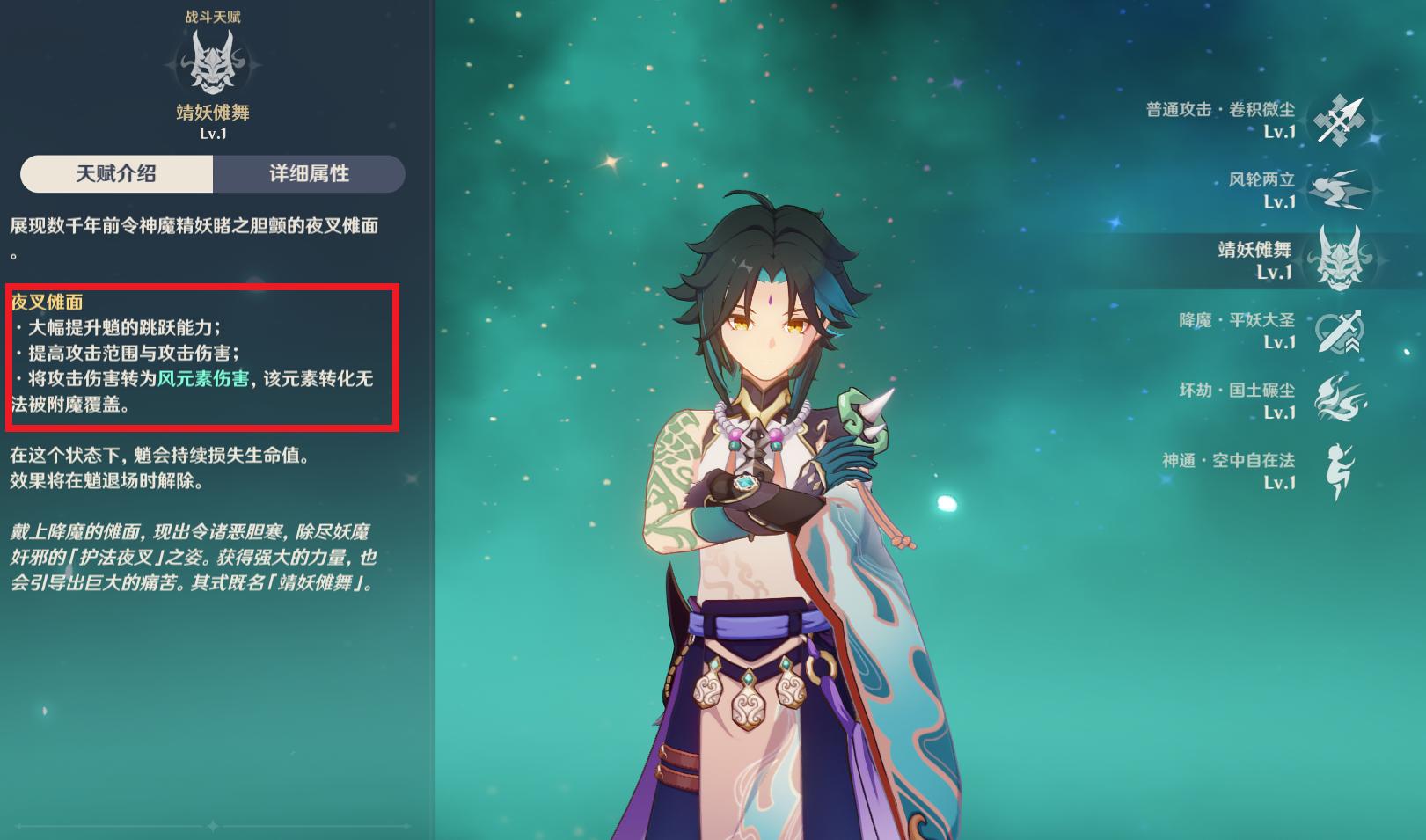 原神魈2.7版本后还会复刻吗,原神魈的优缺点